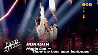 Марія Сур — "Show me how your burlesque" — Нокаути — Голос країни 12