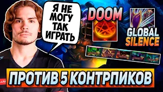 НИКС ИГРАЕТ НА ТИНКЕРЕ ПРОТИВ 5 КОНТРПИКОВ! НИКС ГОРИТ С ЛИЛА НА ДУМЕ! NIX | Режу Дотеров