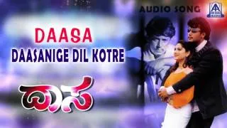 Daasa - "Daasanige Dil" Audio Song I Darshan, Amrutha I Akash Audio