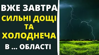 Прогноз погоди в Україні на вихідні 13 – 14 квітня 2024 року