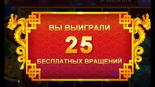 Challenge для взрослых. Золотой талисман по всем ставкам