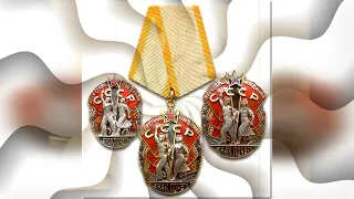 Ордена и Медали СССР.  Орден Знак Почёта