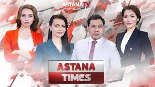 ASTANA TIMES 20:00 (26.05.2020)