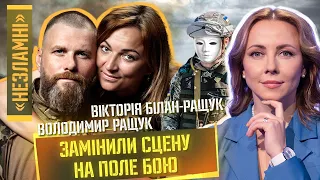 Ніколи в житті не озвучу нічого російською. Історія акторки з пекла війни / Білан-Ращук / НЕЗЛАМНІ