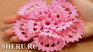 Crochet 3D 5-Petal Flower Tutorial 63 часть 2 из 2 Как вязать цветок с серединкой