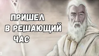 Гендальф Белый Уничтожил Всю Армию Рохана - Властелин Колец По Сети #bfme