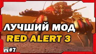 Мега эпичный матч на 6 человек в Remix mod для Command and Conquer: Red Alert 3