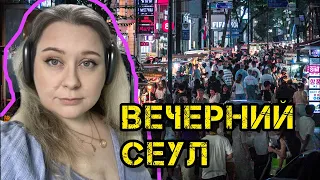 Гуляем по вечернему Сеулу, район Мёндон + ответ/вопрос