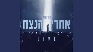 אחרי הנצח (Live)