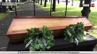 MIX TV: Выпуск новостей 13 июня 2013 года