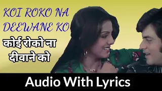 Koi Roko Na Deewaane Ko With Lyrics | कोई रोको ना दीवाने को |  Kishore Kumar | Priyatama