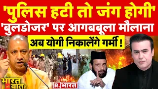 Ye Bharat Ki Baat Hai: एक्शन में धामी | Haldwani | Pushkar Singh Dhami | PM Modi | Bharat Ratna
