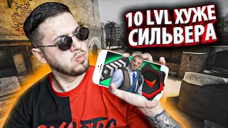 ОВОЩИ CS:GO #47 - 10 lvl ХУЖЕ ЧЕМ СИЛЬВЕР (faceit)