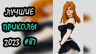 Robo Coub | Лучшие Приколы Июнь 2023 | Best Coub | Best Cube | Game Coub | Tik Tok