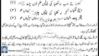 Kalaam e Bahoo In Punjabi & Translate in Urdu (CD 3)