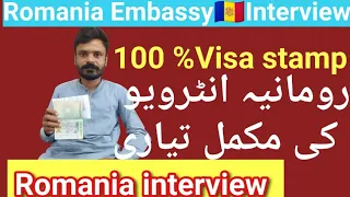 Romania 🇦🇩embassy interview complete guide 💯 Romania Visa stamp
