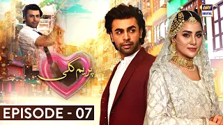 Prem Gali Episode 7 (English Subtitles) Farhan Saeed | Sohai Ali Abro | ARY Digital