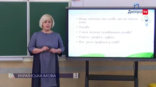 УКРАЇНСЬКА МОВА (3 КЛАС) 05-05-20