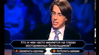 Кто хочет стать миллионером-23 декабря 2006