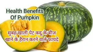 How to separate pumpkin seeds/how to clean pumpkin seeds /Amazing Benefits Of Pumpkin Seeds