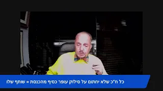 השידור השבועי כ"ח בטבת - 9/1/24