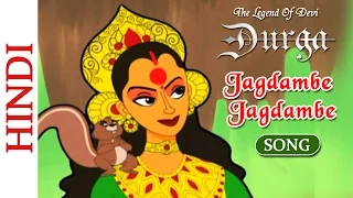 Kids Cartoon Songs - Jagdambe Jagdambe -  The Legend Of Devi Durga