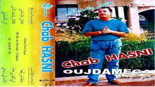 ღ ღ CHEB HASNI ALBUM MABKATCH F HADDA ( HIGHT QUALITE ) ღ ღ