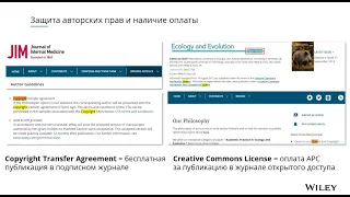 Как подобрать журнал для публикации научной статьи (22 июня 2021 г.)