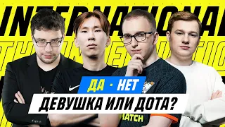 ДЕВУШКА ИЛИ ДОТА? TORONTOTOKYO, Sh4dowehhh, SAVE- в шоу ДНН #4 @ THE INTERNATIONAL 10