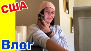 США Влог Сменила свой образ Реакция семьи Большая семья в США Big big family in the USA /USA Vlog/