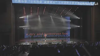 【左航】全网最高清live 燃爆全场！一个很Dry拽的Humorous Boy（巴蜀2022音乐节 社团联合活动）by 佳能R6