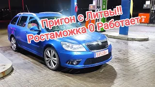 Подбор авто в Литве,выбор есть,пригон под ключ.Закон про "0" в  работе!!!