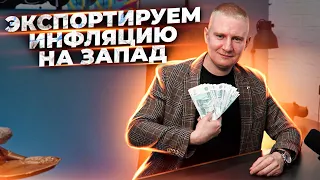 Инфляция простыми словами  | Выжимка из прямого эфира 14.04.2022