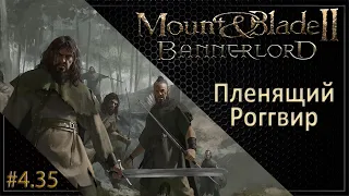 #35 | Mount & Blade II: Bannerlord Прохождение на Русском. (4 сезон)