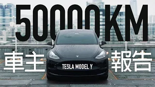 50000公里 TESLA Model Y，車主報告『開啟字幕』