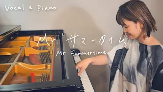 サーカス -「Mr.サマータイム」/ みのり　[ CIRCUS / "Mr.Summertime" coverd by minori ]