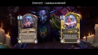 C'Thun [Russian Language]