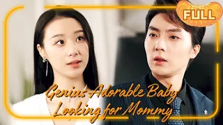 [MULTI SUB]CEO, The Young Master Is Looking for His Mother Again!…… #DRAMA #PureLove