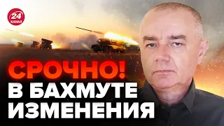 ⚡️Ого! В Бахмуте НАЗРЕВАЕТ АД для врага / СВИТАН раскрыл детали