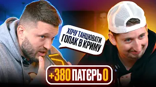 🇺🇦 +380 ПАТЄРЬ 0 | ХАЧУ ЗАПИСАТЬ ДОЧКУ НА ГОПАК 🇷🇺 В КРИМУ!??  #2