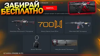 АКТИВИРУЙ НОВЫЙ ПИН КОД КОНСТРУКТОР В WARFACE, Достижения, Новый Ивент, Компенсация, Халява варфейс