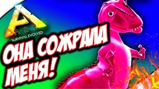 МОЯ КРОШКА ПОДВЕРНУЛА НОЖКУ! - ARK: Survival Evolved #11