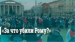 Многотысячный марш пенсионеров в Минске прошел под лозунгом «За что убили Рому?»