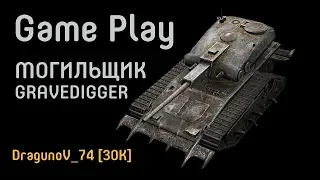 Могильщик GRAVEDIGGER (game play) World of Tanks Blitz WoT