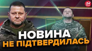 Ймовірна ВІДСТАВКА Залужного: чого очікувати? / Стосунки України з Угорщиною