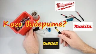 А чем Ты крутишь? Битодержатели и кольцевые магниты. DeWALT, Makita.