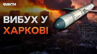 ЛЮДИ ПІД ЗАВАЛАМИ В ЦІ ХВИЛИНИ ⚡️ Наслідки АТАКИ НА ХАРКІВ 09.04.2024