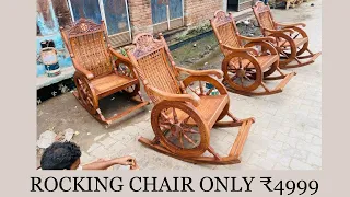 Rocking chair || cheapest price rocking chair @CLAPTRAPEntertainment