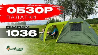 Mircamping 1036 / Дешевая палатка для отдыха / Палатка для 4х / Обзор палатки миркемпинг 1036