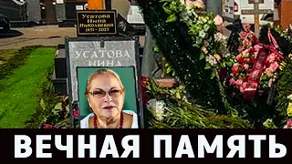 Сердце разрывается на части: ушла наша любимая актриса Нина Усатова